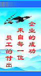企业标语