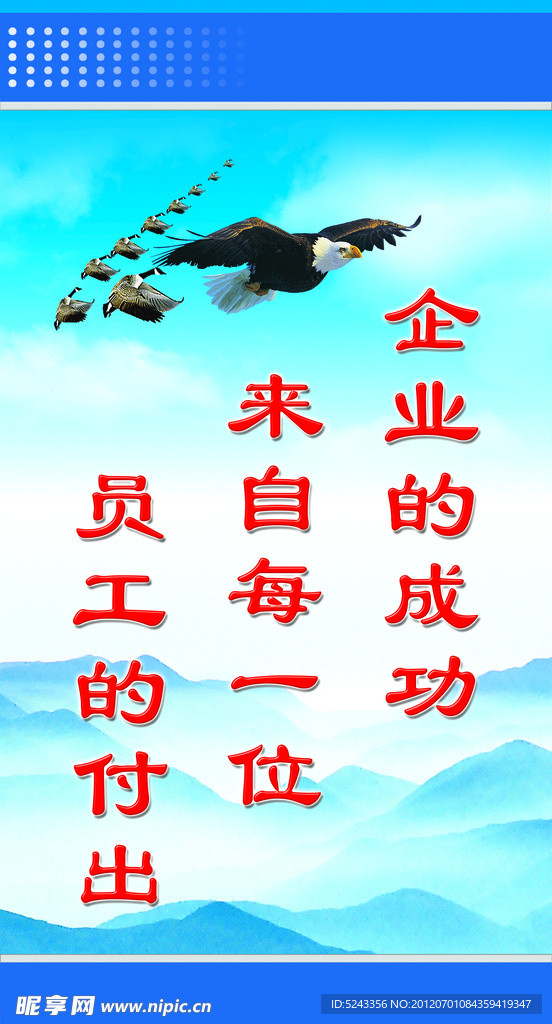 企业标语