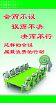 企业标语