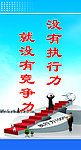 企业标语