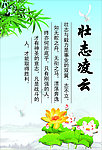 壮志凌云