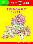喜洋洋农贸