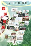旅游海报