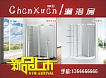 日轩淋浴房新品上市