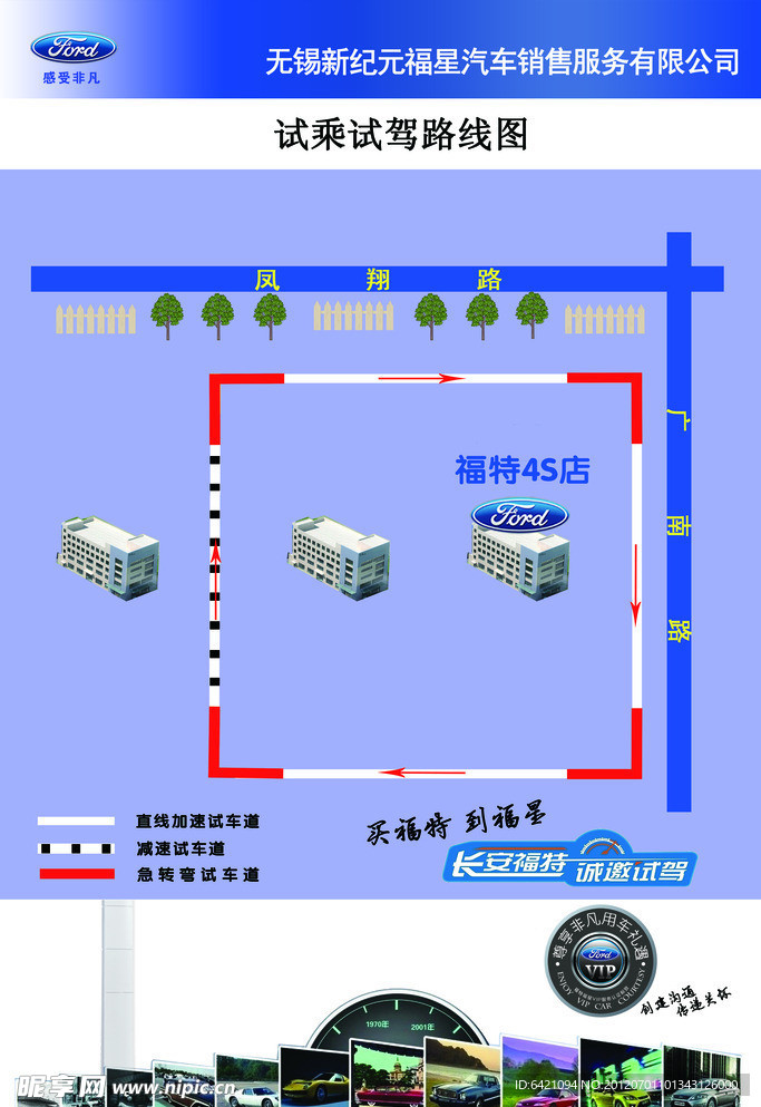 试乘试驾