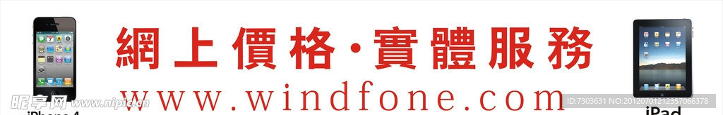 网上价格实体店服务条幅