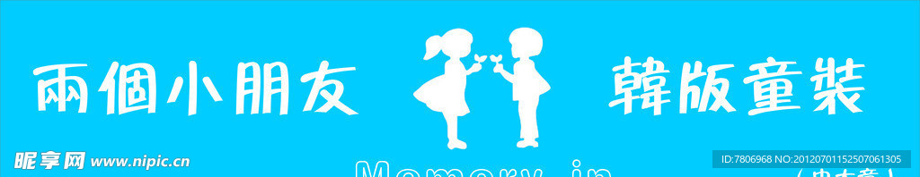 两个小朋友