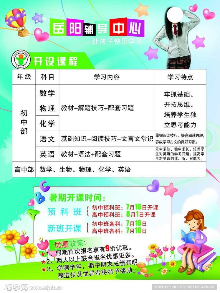 辅导中心