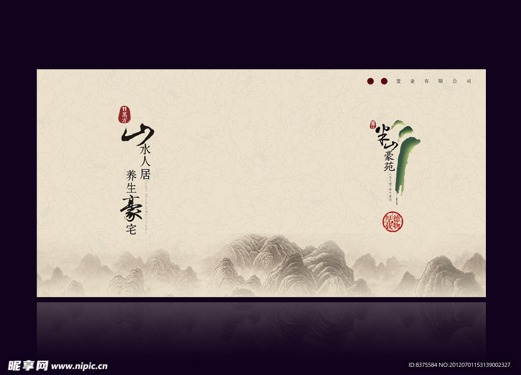 楼盘画册封面设计