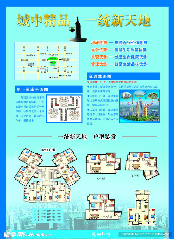 房地产