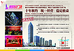 金世纪广场