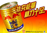 红牛