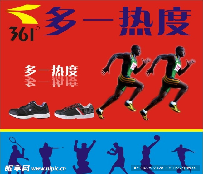 631 户外广告