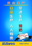 安全漫画