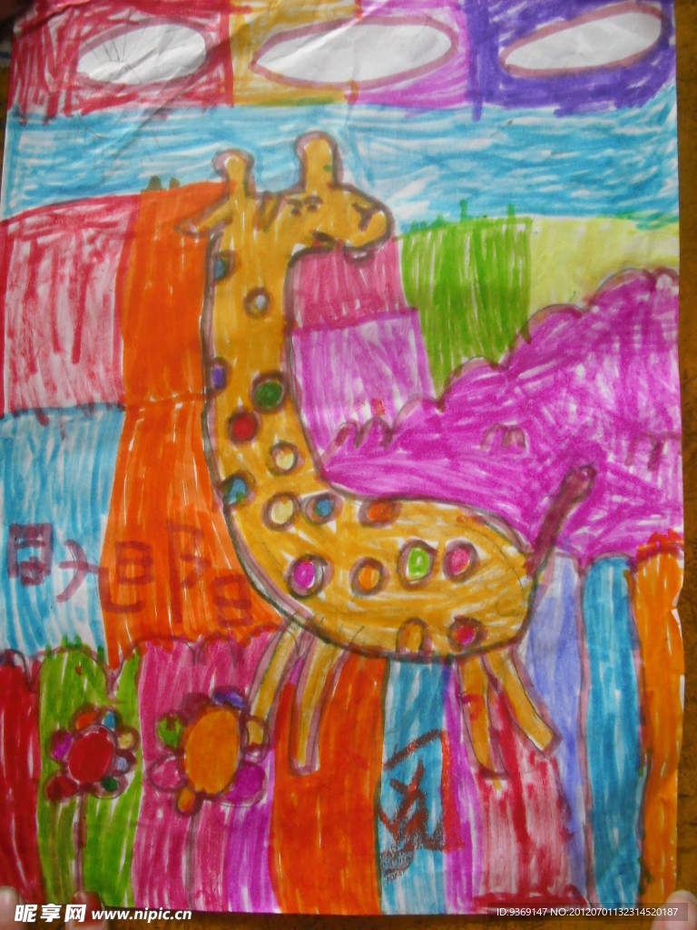 儿童蜡笔画长颈鹿