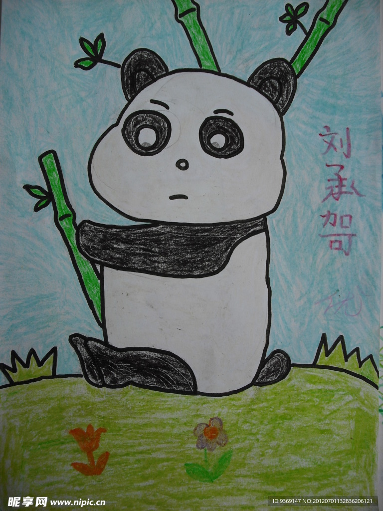 儿童蜡笔画熊猫