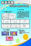 毕业展板