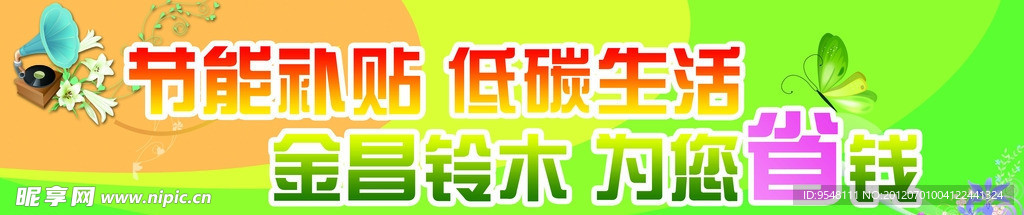 绿色清新背景