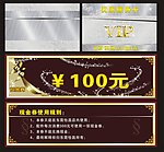 会员卡