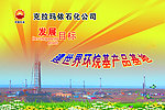 发展目标展板