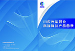产品目录封皮