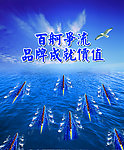 海 航行