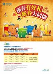 移动预存有好礼海报（完美分层）