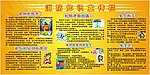 消防知识宣传栏