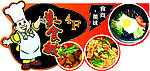 美食城挂旗