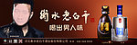 衡水老白干