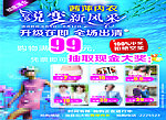 茜萍内衣