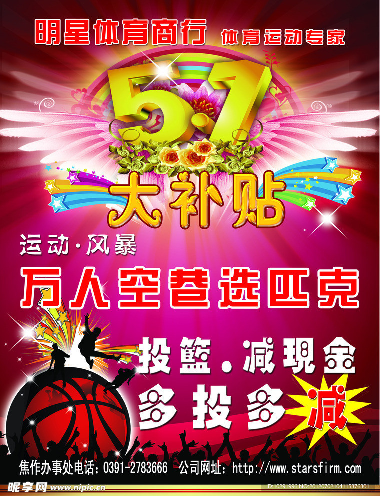 五一大补贴