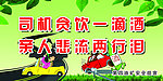 交通安全