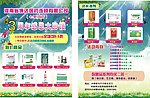 药店周年庆单页