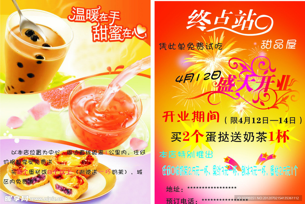 盛大开业
