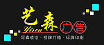 广告招牌