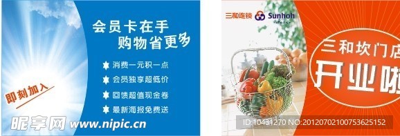 门面开业