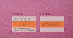 透明磨砂PVC名片