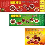 龙虾海报