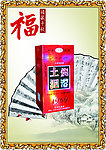 土泥烧酒 白酒