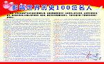 名人名言