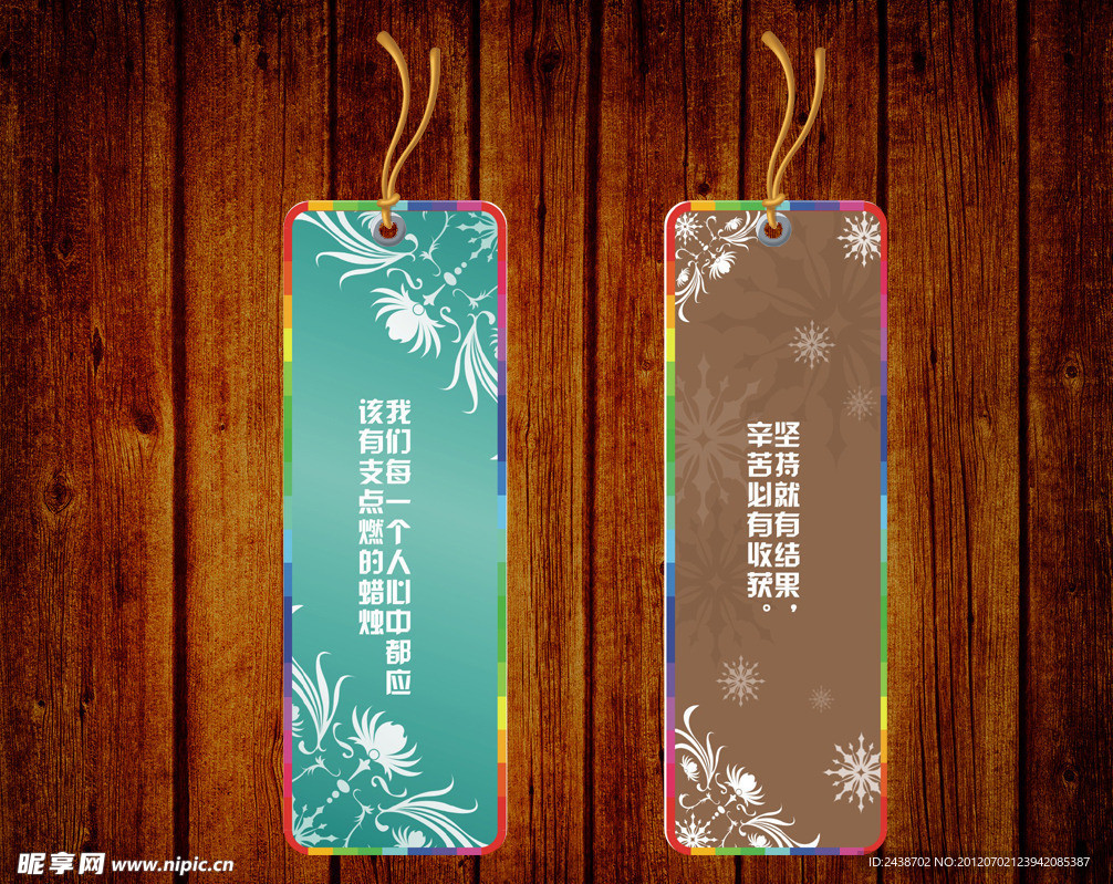 书签设计