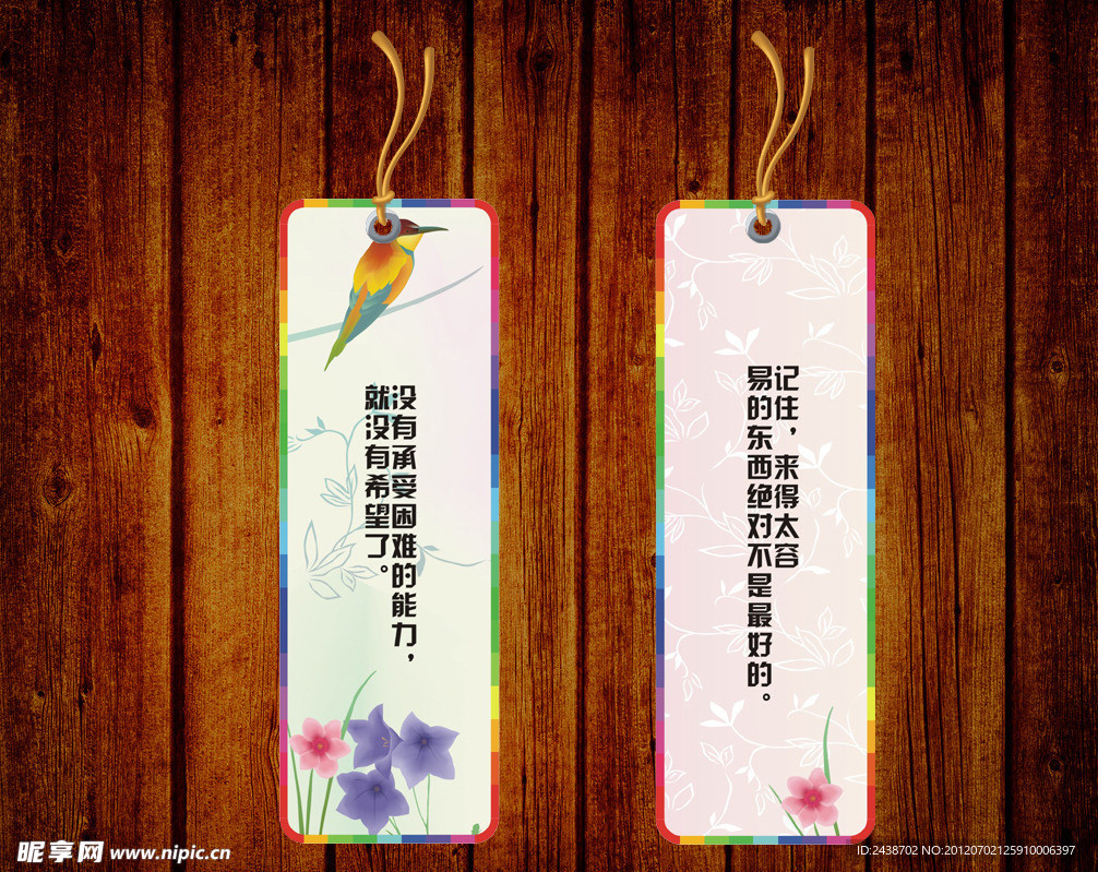 书签设计