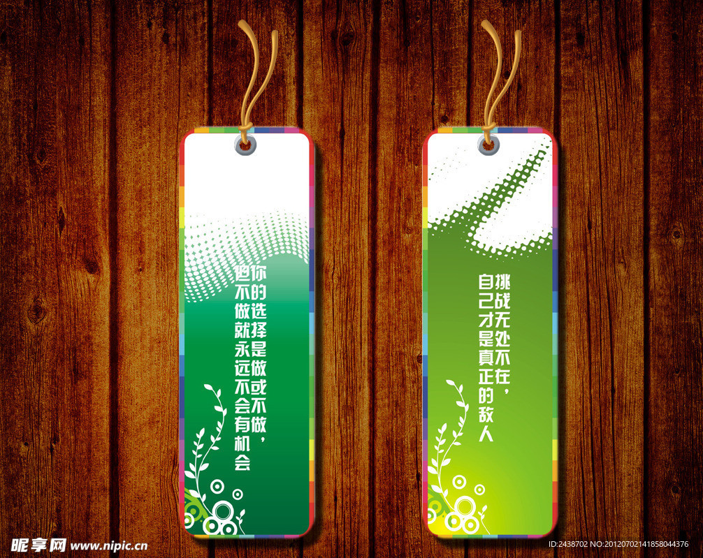 书签设计