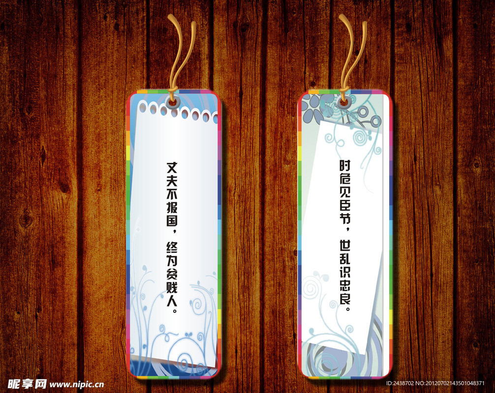 书签设计