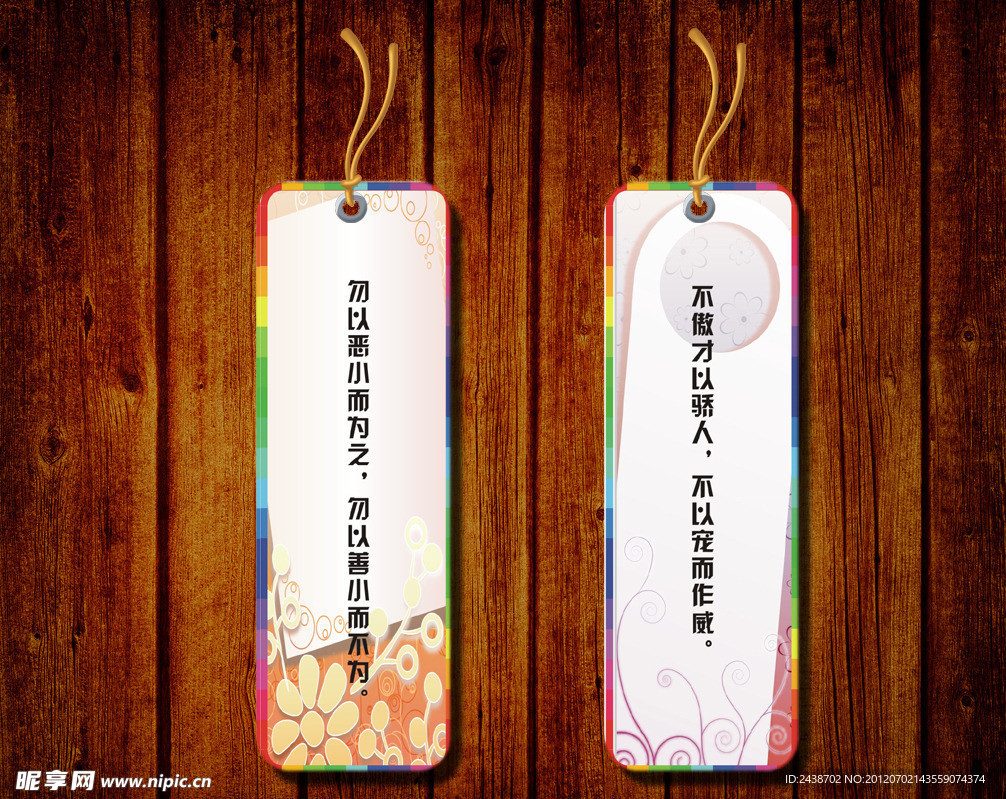 书签设计