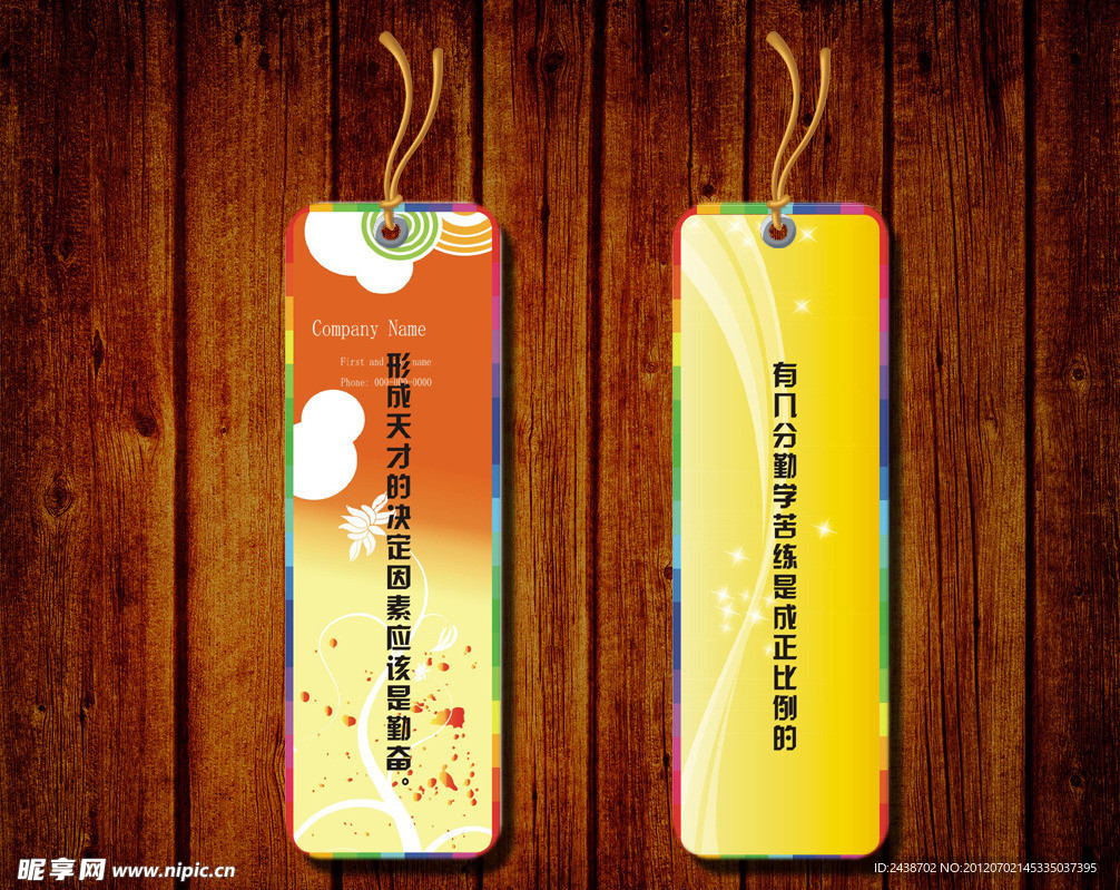 书签设计