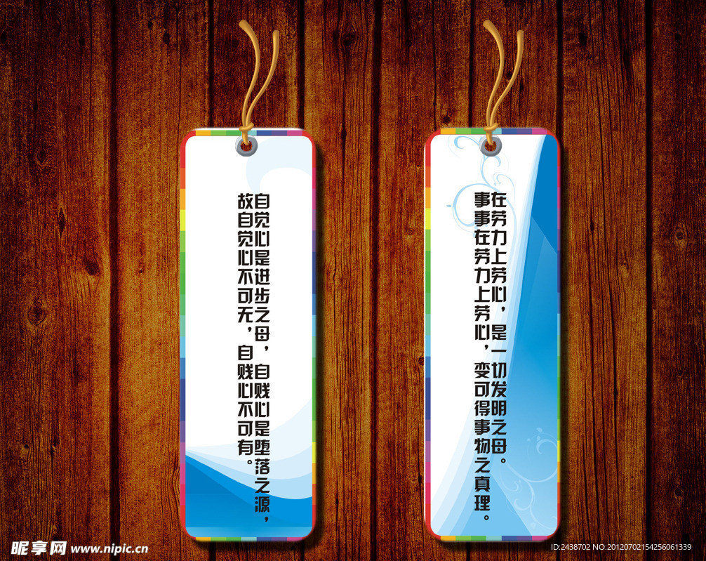 书签设计