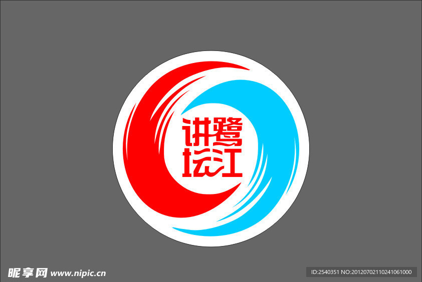 鹭江讲坛标志