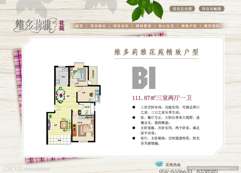 网页